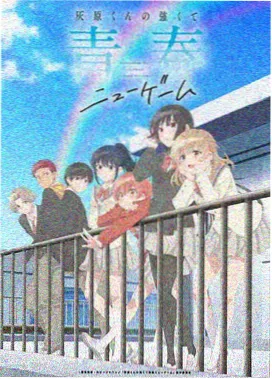 一念永恒 双男主修仙动漫