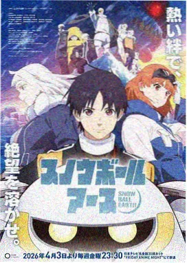 雾山五行 双男主战斗动漫